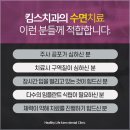 킴스치과 이미지