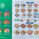 보배반점 부산시청점 이미지