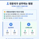 아이든 소아청소년과의원 이미지