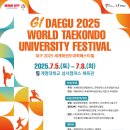 세계로태권도 이미지