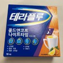 따뜻한약국 | 남대문 약국 추천｜왕솔약국에서 상비약 저렴하게 쇼핑한 솔직 후기