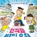 박주혜미용실