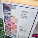 큐사랑 월곡점