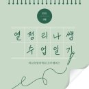리나영어학원 - 파주시 청암로17번길 37 | 리나영어학원