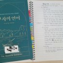 주지미농장 | 책) 부자의 언어 정리, 요약, 리뷰