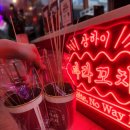 인동38길-1 | 구미핫플 등장✨ 상하이마라꼬치 구미구평점입니다!