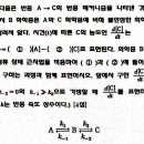 2019년 ㅇㅂㅊ 문제풀이반 화학반응속도론2 5번 정류상태근사법 이미지