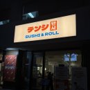 나디브 대전 서구 변동점 | 대전 둔산동 초밥맛집 텐시스시앤롤 장어덮밥·모둠초밥 후기
