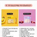 PLUS 369 | 마로셀 푸푸엔자임 효소, 소화 안될 때 이거 하나면 끝!