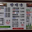 거제갈치도 이미지