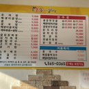 충무굴뚝배기추어탕 이미지