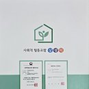 비전상생 사회적협동조합 네이버블로그