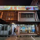 본가백구 오리불고기 이미지