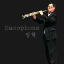 saxophone 연주 임혁 프로필 이미지