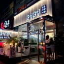 천상스크린골프 이미지