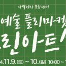 그린샵
