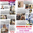 알파 트레이닝센터 이미지