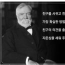 세계 유명 명사들의 재치와 유머, 이미지