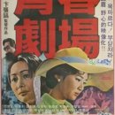 청춘극장 이미지