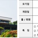 뉴코리아실외 이미지