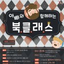북클래스