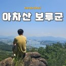 망우산 3보루 | 서울 고구려 유적지 아차산 일대 보루군