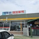 칠성막국수 이미지