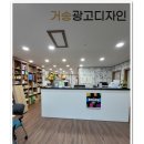 거송광고디자인