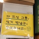 한솥 군산대점 이미지