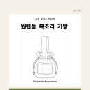소잉 클래스 워크북 저작권 등록 후기 | 성북 소잉 공방 유유소잉이 수업 교재를 저작물로 등록한 이유