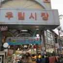 우림시장(망우동) 맛집 정가네홍두깨손칼국수(콩국수)