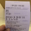 팔복슈퍼