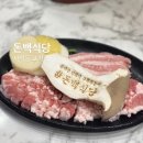 돈백식당 | 사직동 가족외식 장소 찾으신다면 돈백식당 사직점 추천