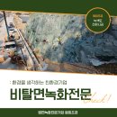 원희조경