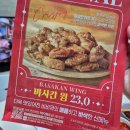 BBQ신메뉴 바사칸윙 : 마늘과 후추의 만남