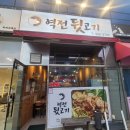 역전뒷고기