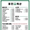 미진축산 서면직영점 이미지