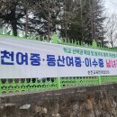 전남교육청, 24년부터 순천여중∙동산여중∙이수중 남녀공학 추진 이미지