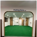 두산힘찬골프연습장 이미지