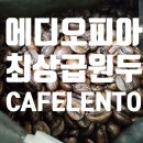 cafe lento 이미지