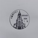 서울충무로2가우체국 이미지