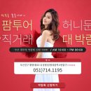 (주)부산팜 이미지