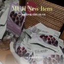 오렌지필 | 신상간식_무인양품 트러플 초콜렛 시리즈 3종 리뷰(오렌지필, 헤이즐넛, 솔트카라멜),내돈내산