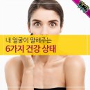 3월23일 건강이야기들 이미지