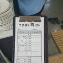 율포회센타