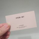 현아트