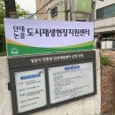 성남시 도시재생 현장지원센터 이미지