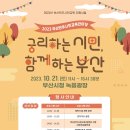 래추고마을관리사회적협동조합 이미지