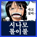 SS ZONE | 시나모롤 한정판 에디션 후기 (SS세트), 8일 완판 이유 알겠네!
