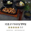 우도갈비막국수평택점 이미지